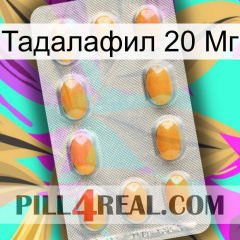 Тадалафил 20 Мг cialis3